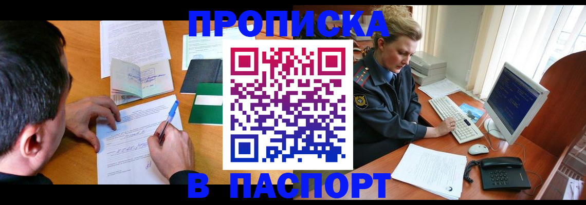 прописка для кредита в Сухом Логе