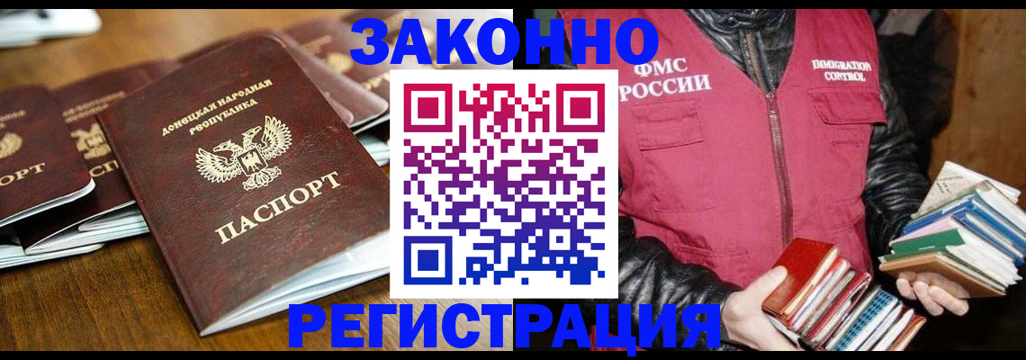 временная регистрация для всех в Сухом Логе