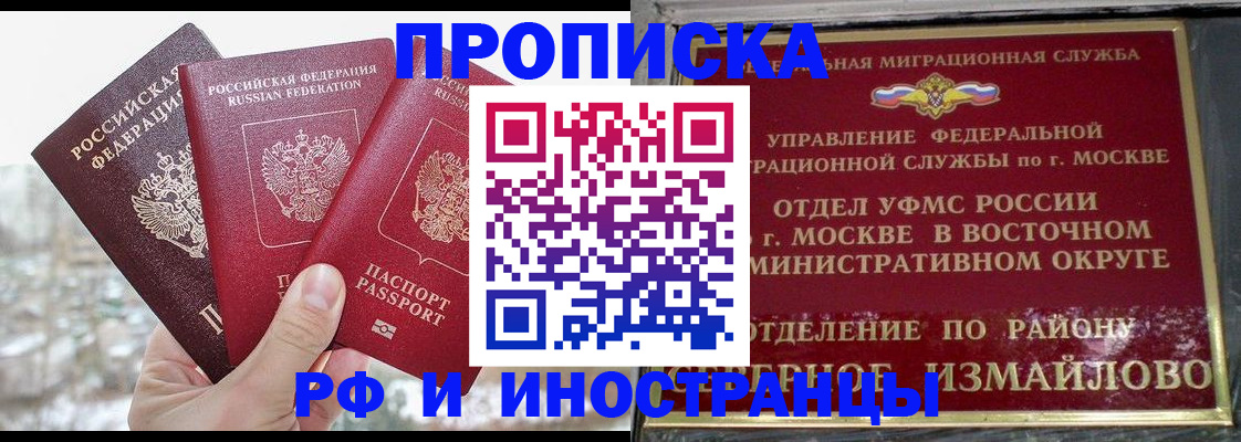 прописка для школы в Сухом Логе